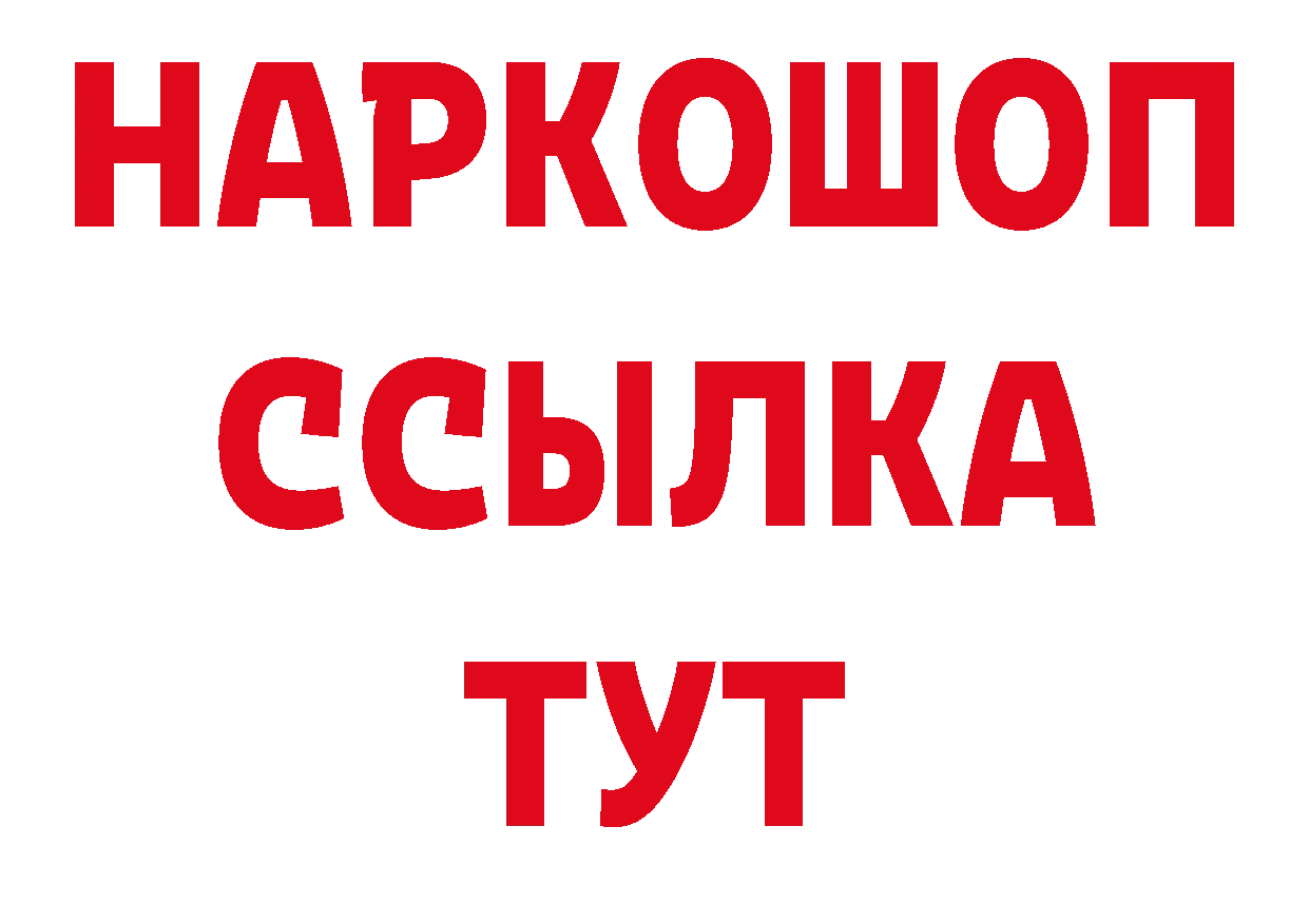 Метадон кристалл как войти это кракен Наволоки