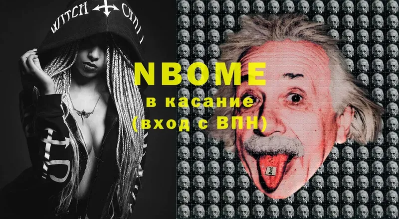 хочу   Наволоки  Марки NBOMe 1,8мг 